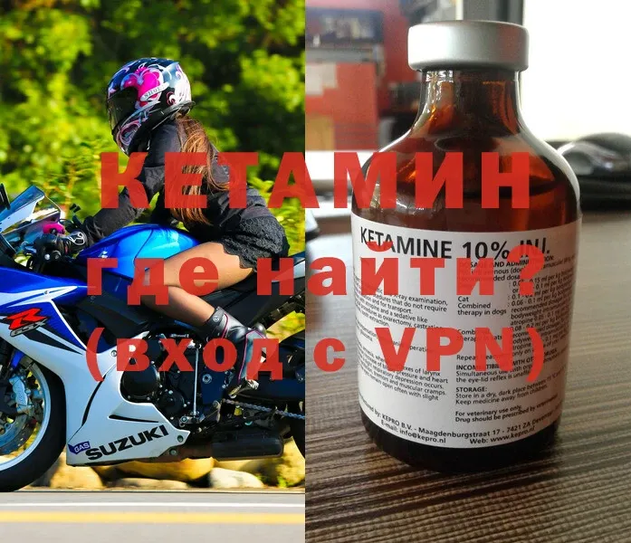 маркетплейс официальный сайт  Волгодонск  КЕТАМИН ketamine  купить наркоту 