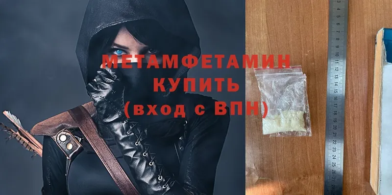 shop клад  Волгодонск  МЕТАМФЕТАМИН Methamphetamine 